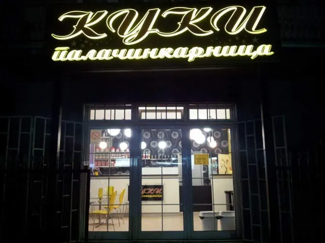 BookNoFees: Kuki, Belgrade