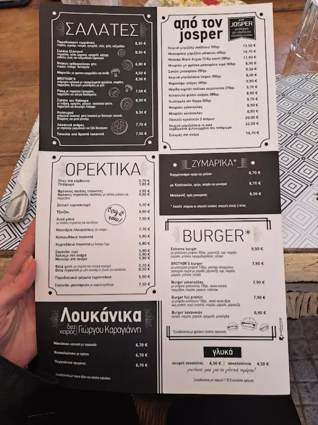 BookNoFees: Restoran – BROTH3RS – Athens – Braća, fotografija 2